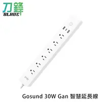 在飛比找蝦皮商城優惠-Gosund 30W Gan 智慧延長線 設備共享 延長線 