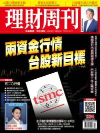 在飛比找誠品線上優惠-理財周刊, 17期