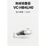 奇美CHIME 無線多功能UV 除螨吸塵器 VC-HB4LH0