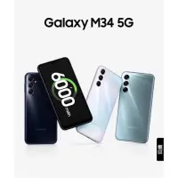 在飛比找蝦皮購物優惠-SAMSUNG Galaxy M34 5G (6G/128G