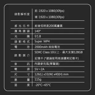 【AMA】E88D WIFI機車行車記錄器 機車/安全帽適用 1080P前後雙鏡頭(雙鏡頭超強續航力)