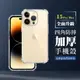 【IPhone 15 PRO MAX】超厚四角防摔殼手機殼 保護套 防摔防刮保護殼 超厚版軟殼 (1.9折)