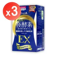 在飛比找ETMall東森購物網優惠-【Simply 新普利】超濃代謝夜酵素錠EX升級版(30錠)