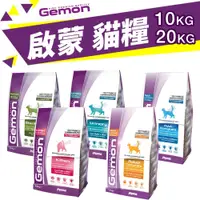 在飛比找蝦皮商城精選優惠-Gemon義大利啟蒙寵糧 貓糧20kg 幼母貓 成貓 絕育貓