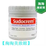 【淘淘美妝館】💞英國熱銷 SUDOCREM 萬用🎁膏 屁屁膏 屁屁樂 125G SUDOCREM 萬用膏💗