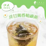 午茶夫人 洋甘菊香柚綠茶(8入/包)