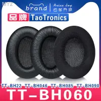 在飛比找蝦皮購物優惠-=適用 TaoTronics TT-BH060 BH22 B