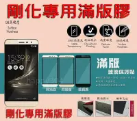 在飛比找Yahoo!奇摩拍賣優惠-【原石數位】 HTC One X9  頂級疏水疏油 【滿版】