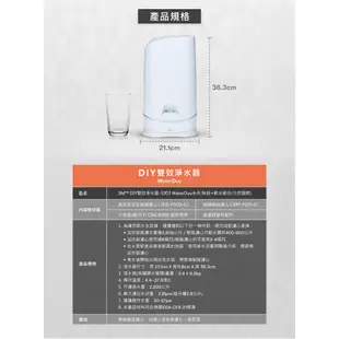 3M S003 WaterDuo DIY雙效淨水器 分流器款 專用濾心《過濾+軟水 雙效合一》