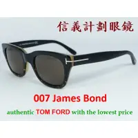 在飛比找蝦皮購物優惠-信義計劃 Tom Ford TF 237 太陽眼鏡 湯姆 福