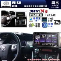 在飛比找蝦皮購物優惠-【JHY】TOYOTA豐田 2010- WISH N5 10