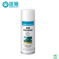 在飛比找i郵購優惠-雄獅保護噴膠400ml PF-400 瓶