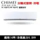 CHIMEI奇美14坪星爵HT5系列變頻冷暖分離式冷氣RC-S90HT5/RB-S90HT5