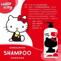 在飛比找蝦皮購物優惠-【Hello Kitty】琥珀檀香 洗髮露&沐浴露（1000