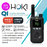 在飛比找momo購物網優惠-【HOKI】Q1 迷你型對講機(2入組)