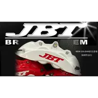 在飛比找蝦皮購物優惠-NEW JBT SP4P 大四活塞套組 新色登場 JBT  