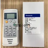 在飛比找蝦皮購物優惠-✨Panasonic 國際原廠公司貨  窗型變頻冷暖氣遙控器