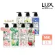 【LUX 麗仕】植萃系列精油香氛沐浴露 550mlx3入(多款任選)