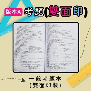 【人事行政】-【普通考試/各類四等】-【行政學概要、行政法概要、心理學概要、現行考銓制度概要】考試近10年歷屆試題