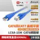 PX大通LC6A-15M 網路線 Cat6A 網路線 超高速傳輸電競專用網路線 高屏蔽抗干擾網路線 15M 15米