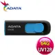 【限時免運】ADATA 威剛 UV128 64GB USB3.2 上推式隨身碟《藍》