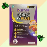 在飛比找蝦皮購物優惠-【船井 burner 倍熱】夜孅胺基酸EX PLUS