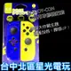 L707【NS週邊】 良值 Switch 漆彈大作戰主題 JOY-CON 矽膠套 果凍套 保護套 【台中星光電玩】