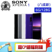 在飛比找momo購物網優惠-【SONY 索尼】B級福利品 XPERIA 1 6.5吋（6