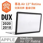 澳洲 STM DUX MACBOOK AIR 13吋 RETINA 2018/2020 專用抗摔保護殼 - 透明