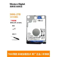 在飛比找蝦皮購物優惠-WD/西部數據筆記本機械硬碟500g 1t 2tb 2.5寸