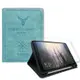 二代筆槽版VXTRA iPad Air(第5代) Air5/Air4 10.9吋北歐鹿紋平板皮套(蒂芬藍綠)+9H玻璃貼(合購價)
