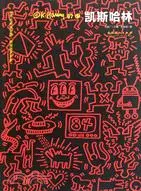 在飛比找三民網路書店優惠-凱斯哈林Keith Haring（簡體書）