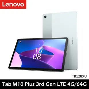 Lenovo Tab M10 Plus 3rd Gen 第三代 4G/64G LTE 平板電腦【送專用皮套】