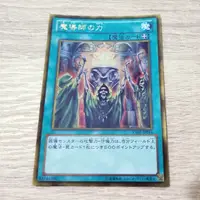 在飛比找蝦皮購物優惠-遊戲王 GS05-JP014 魔導師之力 (日紙) (黃金)