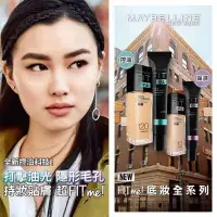 在飛比找蝦皮購物優惠-MAYBELLINE 媚比琳 FIT ME水光奇蹟粉底液 3