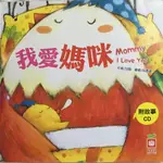 《二手書》我愛媽咪~小雞妙妙的生活歷險系列~幼福童書