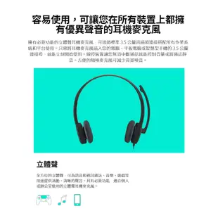 Logitech 羅技 H151 立體聲耳機麥克風 耳罩式 有線耳機 抗噪 麥克風 可調式 線控耳機 LOGI052