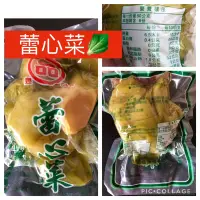 在飛比找蝦皮購物優惠-《工廠取貨》大埤酸菜 蕾心菜 酸菜心 小酸菜  酸菜 芥菜 