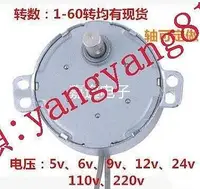 在飛比找Yahoo!奇摩拍賣優惠-爆款熱銷爪極式永同步電機 24v110v220v電風扇搖頭交