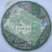 Pu-erh tea,2007,巴達高山喬木老樹茶 Bada Alpine Tree Old Tree Tea,357g,Raw
