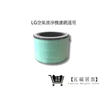 在飛比找蝦皮商城優惠-【LG空氣清淨機】 超級大白單雙層空氣清淨機AS951DPT