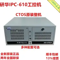 在飛比找露天拍賣優惠-工控機IPC-610L 610MB AIMB-501G2 I