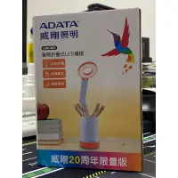 在飛比找蝦皮購物優惠-威剛照明 ADATA LDK303 筆筒折疊式LED檯燈 U