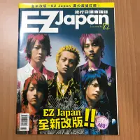 在飛比找蝦皮購物優惠-二手 雜誌 銅板價 EZ Japan 82號 無CD