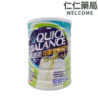 在飛比找蝦皮商城優惠-Quick Balance 體適能均衡營養配方(900g/罐