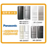 在飛比找蝦皮購物優惠-可分期【Panasonic國際】502L五門鋼板變頻電冰箱 