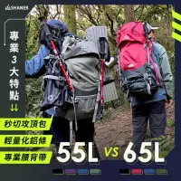 在飛比找momo購物網優惠-【SHANER】專業登山背包-山人登山包55L(可拆式攻頂包