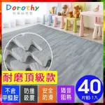 【DOROTHY桃樂絲】時尚熱感厚鐵灰木紋62CM大巧拼地墊-附贈邊條(40片裝-適用5坪)