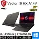 微星 Vector 16 HX A14VFG-250TW-SP4 16吋 灰 特仕筆電(64G/1TB+1TB SSD)