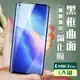 【OPPO RENO 5 PRO】 加硬加厚版 5D高清曲面 保護貼 保護膜 黑框曲面全覆蓋 (6.7折)